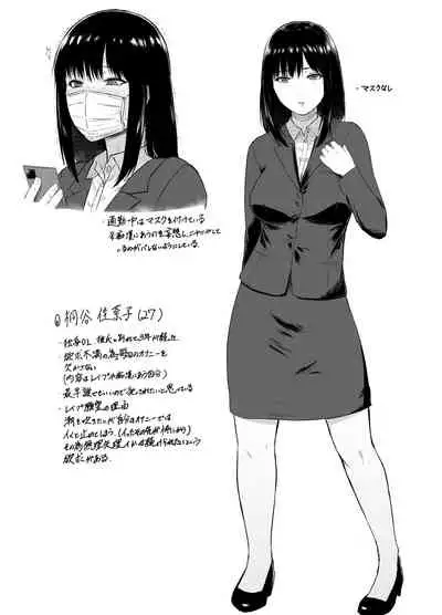 [Toushitu Catapult (Tadano Mezashi)] Muramura shitanode Tsuukin chuu ni Omochikaeri sarete mita [Digital]