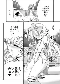 [Yosutebito na Mangakaki (Tomoki Tomonori)] Naka ni Dashichau Koibito Gokko (Alice in Wonderland) [Digital]