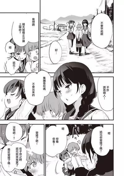 [Mozu] Sisters [Chinese] [Digital]