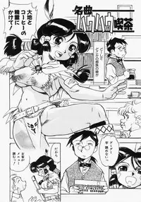 [Dohi Kensuke] Dokimeki Jikanwari