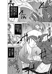 [Tiba-Santi] Dungeon Travelers - Manaka no Himegoto 2 (ToHeart2 Dungeon Travelers) [Digital]