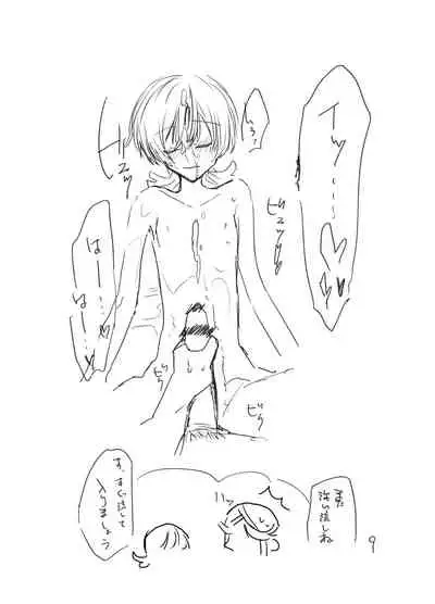 [mirumiru] (Shoujo Kageki Revue Starlight) [Digital]