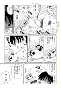 [Panic Attack] Otona ni Naru Jumon vol.1