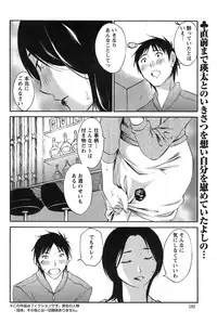 [Miki Hime] Yureru Skirt - Fluttering Skirt Ch. 1-7