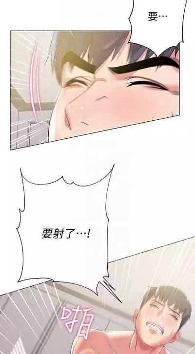 【周三连载】超市的漂亮姐姐(作者:北鼻&逃兵) 第1~71话