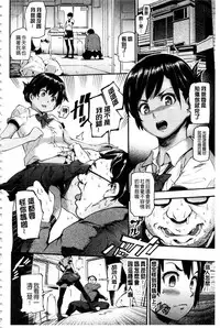 [SAVAN] トロラヴァ♡ | 濕黏的愛人♡ + 8P小冊子 [Chinese]