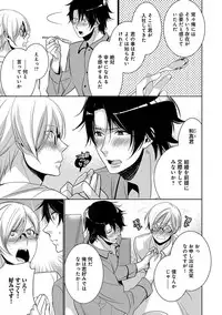 [Yama Bicco] Dekichau Made, Shiyo.