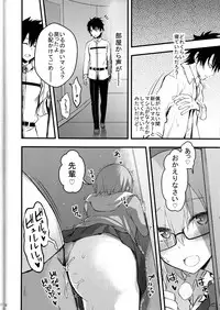 (C92) [Ijimaya (Ijima Yuu)] Senpai no Inai Tokuiten (Fate/Grand Order)