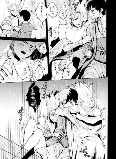 [ism (eGo) aport clone (Dr.STONE)