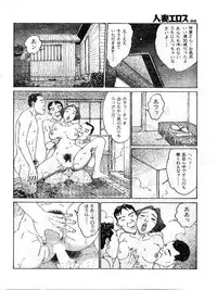 [Katsuragi Takashi] Hitoduma Eros vol.9