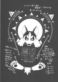 (C65) [From Japan (Aki Kyouma, Funato Hitoshi)] FIGHTERS GIGAMIX FGM Vol.21 (Various)