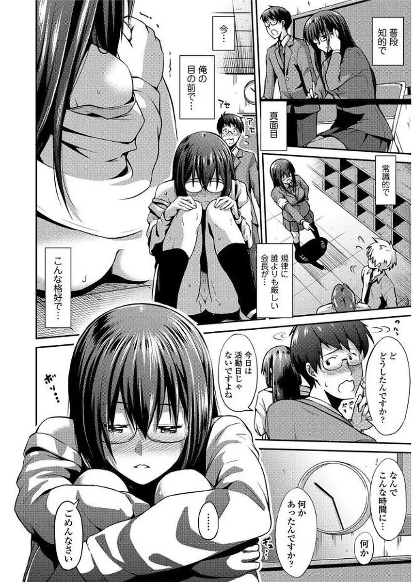 Yuganda Kazoku - Distorted family