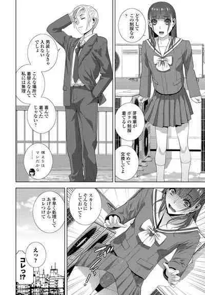 COMIC Momohime DEEPEST Vol. 001