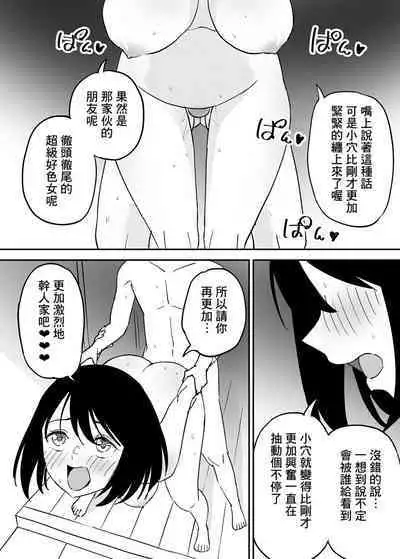 SeFri no Yoku ga Tsuyosugite Ore wa Mainichi Suimin Fusoku