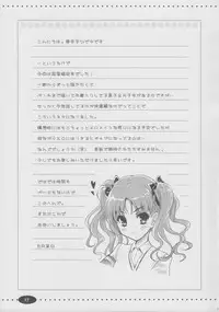 (C84) [Ngmyu (Tohgarashi Hideyu)] Onee sama no Zettai Seiryoku Zetsurin ka Keikaku (Toaru Majutsu no Index)