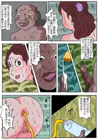 [Kisaragi Mutsuki] Ojuken Mama 2 - Oetsu Monzetsu Kougyaku Nyuushi