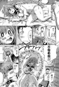 [Horitomo] Kininaru Anoko wa Monster Musume | 愛上怪物娘 [Chinese]