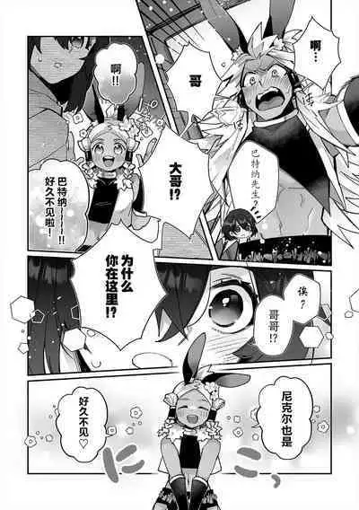 [Matagi Taro] Fujikawa Koiro, Isekai de Mechakucha Ikaserareru Koto ni Narimashita. ~Senshi mo Kenja mo Shinkan mo... Watashi no Karada ni Muchuu na no!?~ | 藤川恋色，在异世界被玩弄得一塌糊涂。战士、贤者、神官…都沉迷于我的身体！？~ 1-8 [Chinese] [莉赛特汉化组]