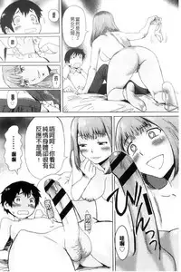 [Kuroiwa Menou] Fukigen na Kajitsu-tachi ~Displeased Fruits~ | 不耐煩的果實們 [Chinese]