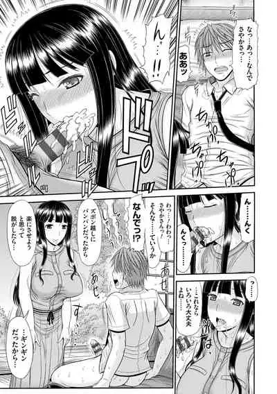 [Kamiishi Nyny] Shoku Saikan [Digltal]