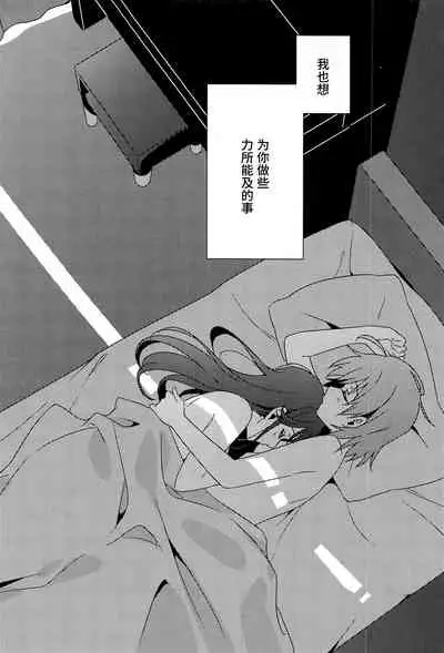 (Bokura no Love Live! 28) [Sakura Mikan Hoikuen (Mikan)] Chika-chan no ○○ ga Hairanai | 千歌的丁丁放不进来 (Love Live! Sunshine!!) [Chinese] [暴碧汉化组]