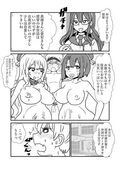 Ze~ttai? Teitoku to Rashinban Chinjufu