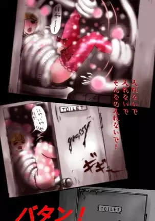 Forced Crossdress Toilet:grossy