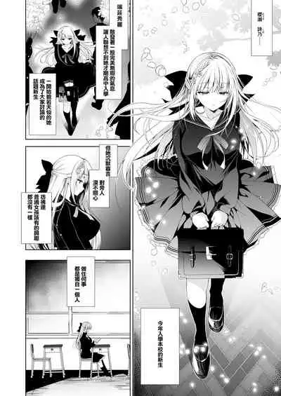 [Ninokoya (Ninoko)] Shoujo Kaishun 1~4 Soushuuhen [Chinese] [BW重嵌] [incomplete] [Digital]