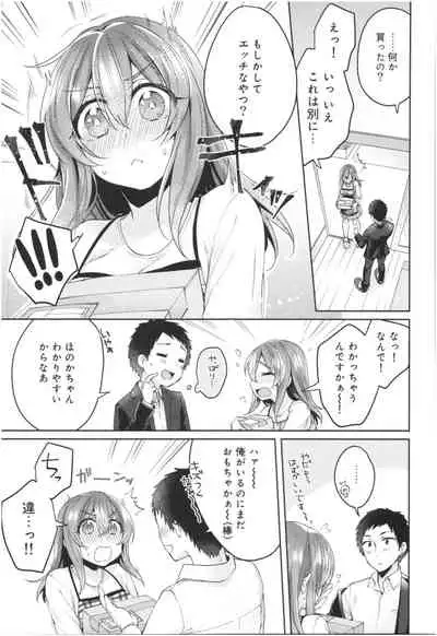 Wakeari Kanojo no Seijijou