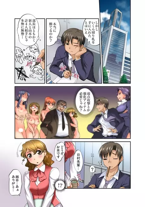 Gachaman ~Capsule kara Deta Figure ga onna ni nattara… 1-4