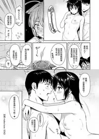 Shigure Make Love