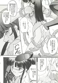 [doujinshi anthology] Game Miki 9 (Sakura Wars and others)