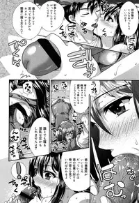 COMIC Maihime Musou Act. 07 2013-09