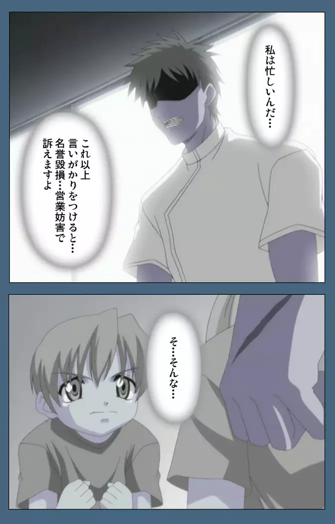 Shuuchuu Chiryou Shitsu kanzenhan