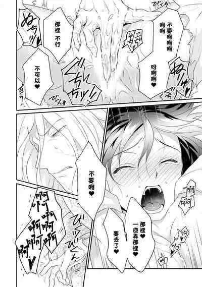 [Narada Yamato] Tensei Majo wa Ryuuzoku no Mamono-sama ni Kakowaremasu | 转生魔女被魔龙金屋藏娇了 1-9 [Chinese] [莉赛特汉化组]