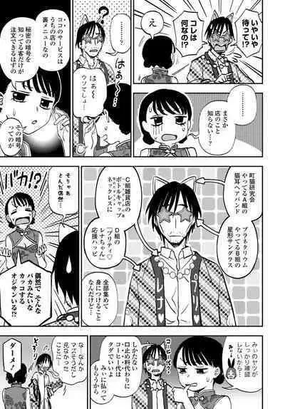 COMIC Tsuyahime Vol. 003