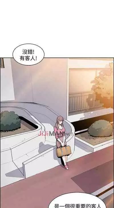 【周四连载】前女友变女佣(作者:PAPER&頸枕) 第1~31话