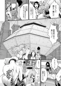 Seireki 2200 Nen no Ota Ch. 1-25