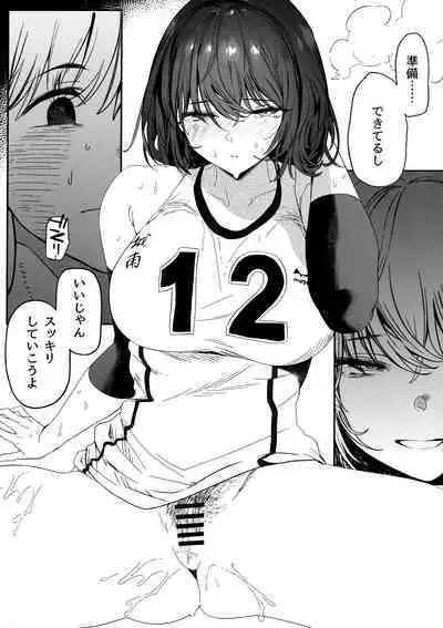 Koushinchou Volley-bu no Seisokei Kanojo ga Senpai no Mono ni Natte Shimau Ichibushijuu 2