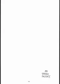 (C44) [Tarako Koubou (Various)] PSYCHO DELICIOUS VOLUME 5