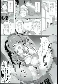 (C90) [nul_Neverland (Navier Haruka 2T)] Lotion Kashima (Kantai Collection -KanColle-)