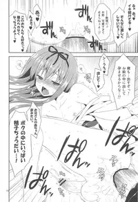 (C83) [Sorairo March (Narusawa Sora)] Kono Yama, Inran Yuki Otokonoko Shutsubotsu Chuui!