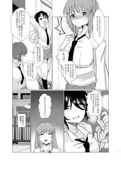 She was a prisoner of sex by the homeroom teacher before I knew it.