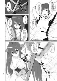 (C88) [Kansen Shoujo (Noto Kurumi)] AMACHICHI-MOMENT (Granblue Fantasy)