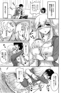 [Phantom] Danchizuma no Yuuwaku Ch. 1-2