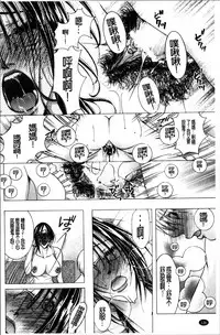 [Nyanko Fujinsama] Hakudaku Mama Shibori ~Boku no Seishi de Jusei Shite~ [Chinese]