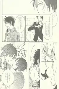 (Chousa Heidan no Renai Jijou) [Fuukatei (Yazaki Ryoo)] Heichou ga gorotsuki ni modorimashite. (Shingeki no Kyojin)