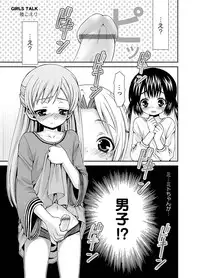 [Anthology] Karyou Gakuen Shotoubu 2010-11 [Digital]