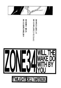 (C71) [Circle Taihei-Tengoku (Towai Raito)] ZONE 34 (Bleach)