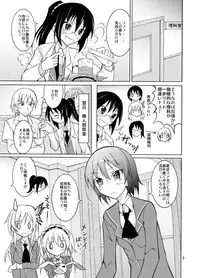 (C81) [Nihon Dandy (Matsuno Susumo)] Rinjinbu Kyousei Yagai Roshutsu Kitaa! (Boku wa Tomodachi ga Sukunai)